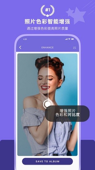 画质2x新版本 v3.0.4图