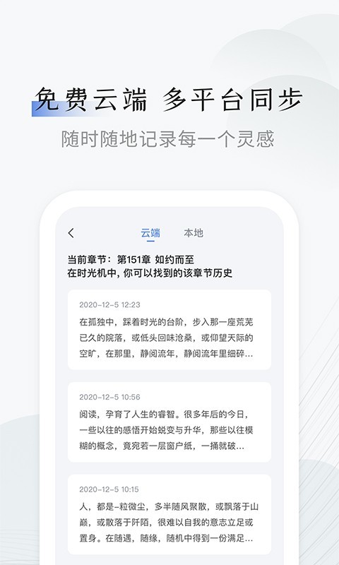 小黑屋云写作软件 v1.5.9图