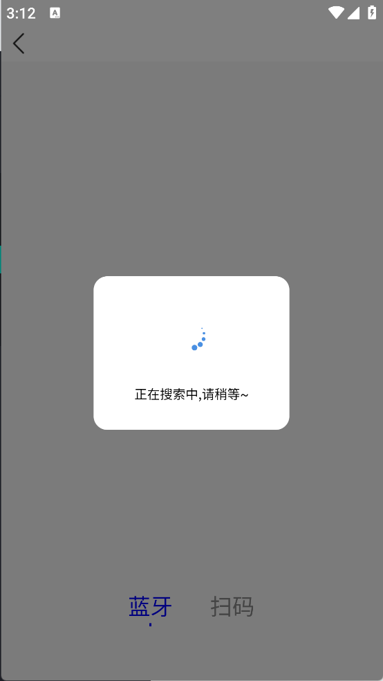 刷芯测温app