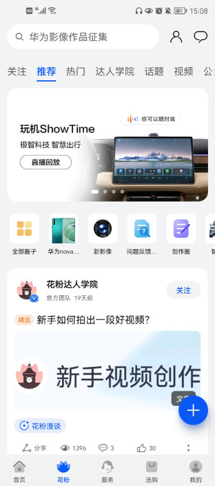 我的华为app v14.1.7.301图
