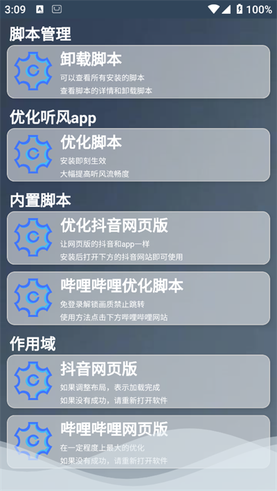 听风工具箱软件 v1.6图