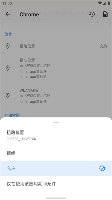 AppOps完整版 v9.0.7.r1708.57e6ad70.G图