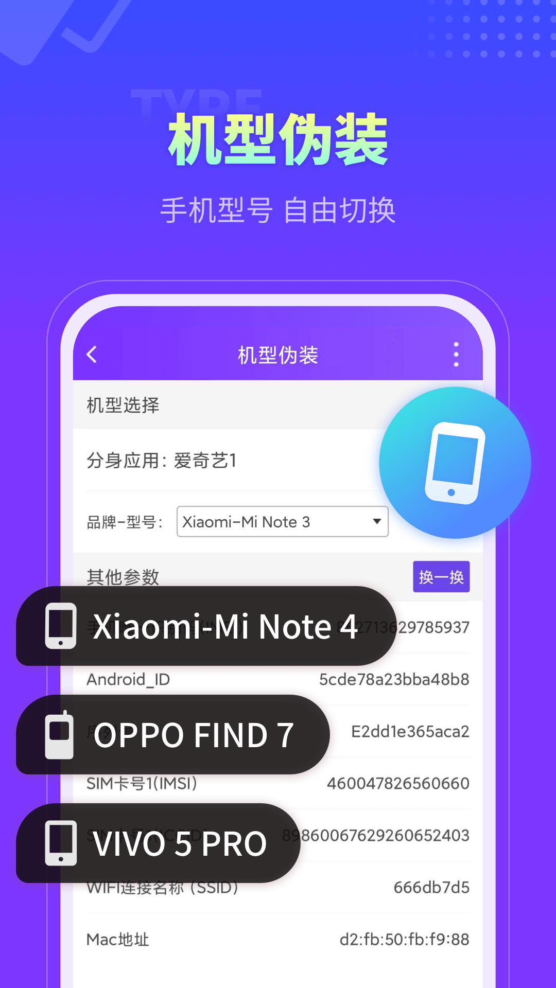 分身大师app v5.0.3图