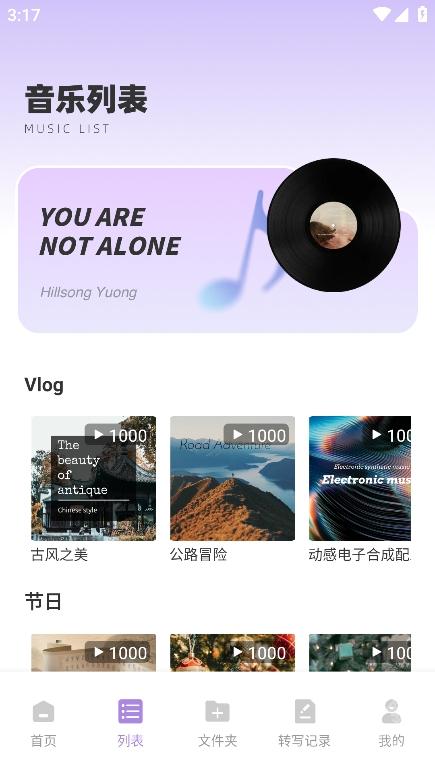 极简音效助手手机版