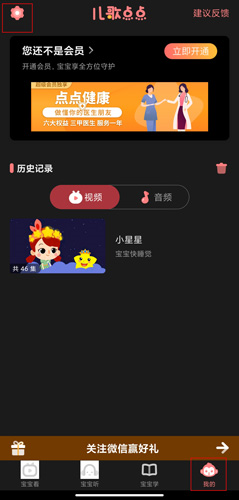 儿歌点点新版
