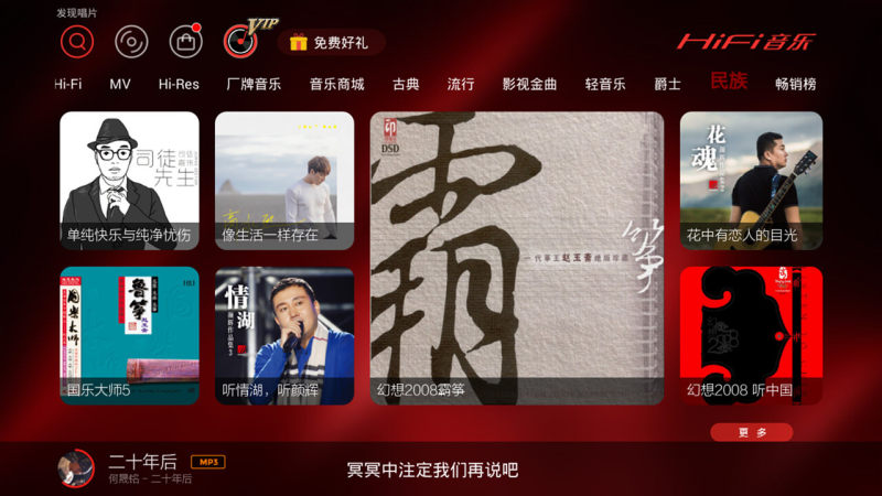 hifi音乐播放器 v1.3.7图