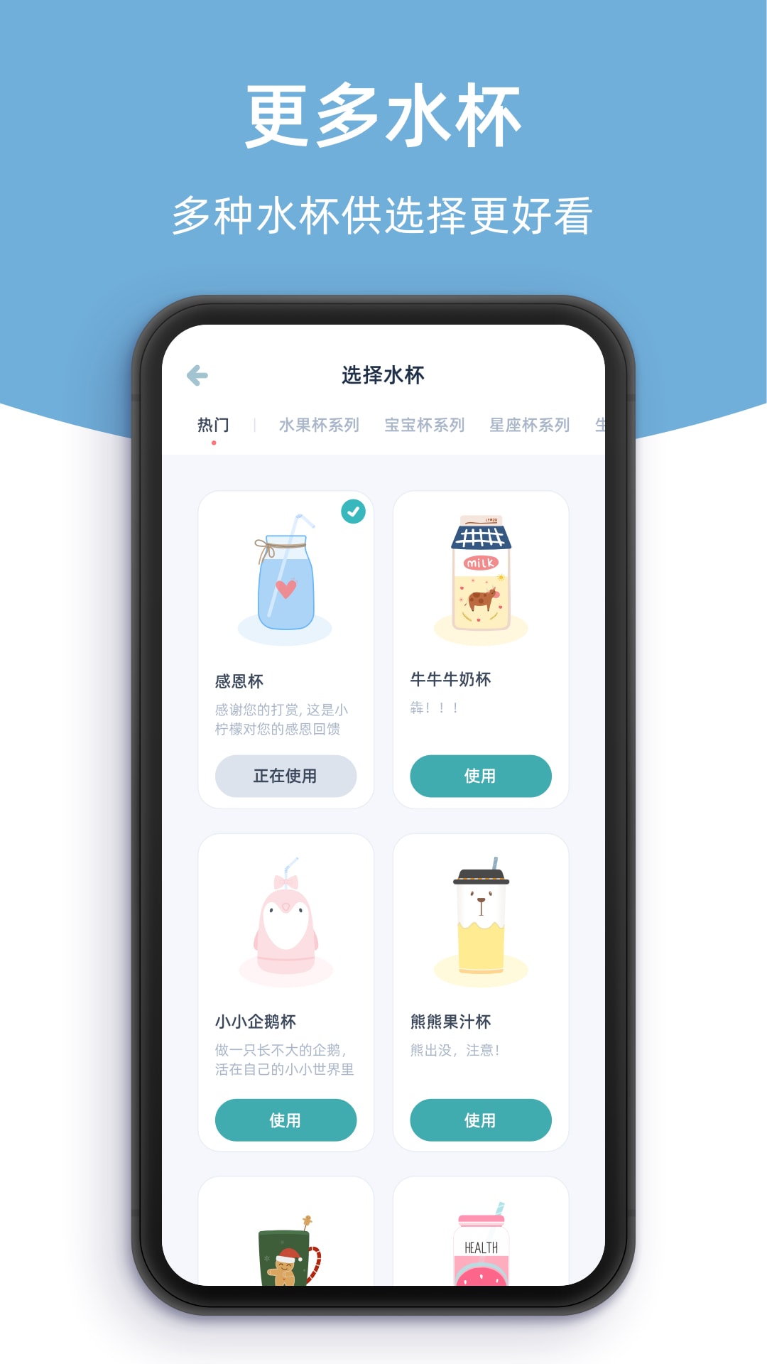 柠檬喝水软件 v5.4.4图