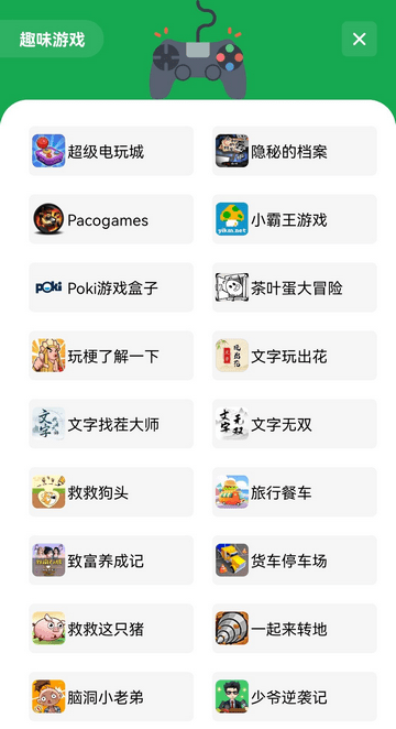 高傲软件库app v5.0图