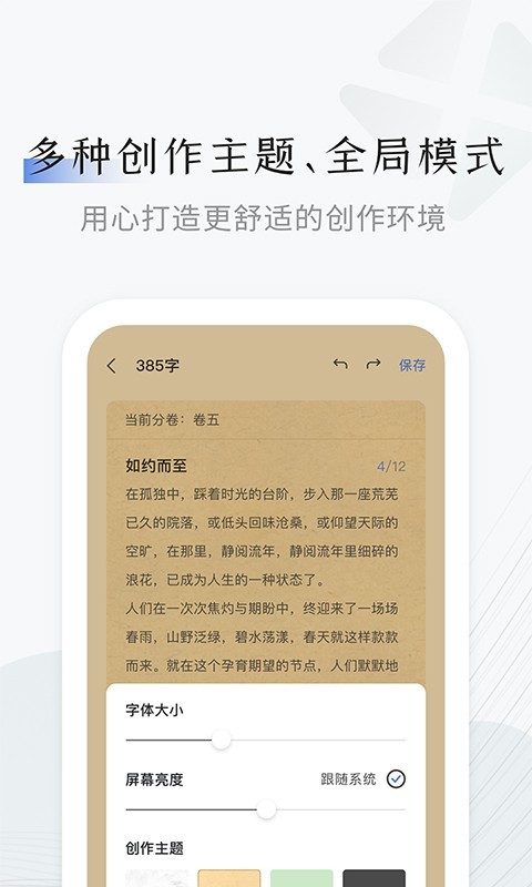 小黑屋云写作软件 v1.5.9图