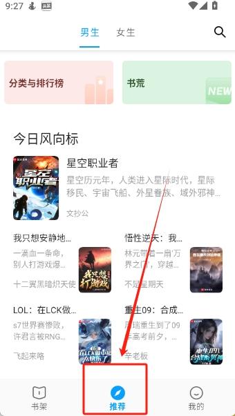 小书阁app