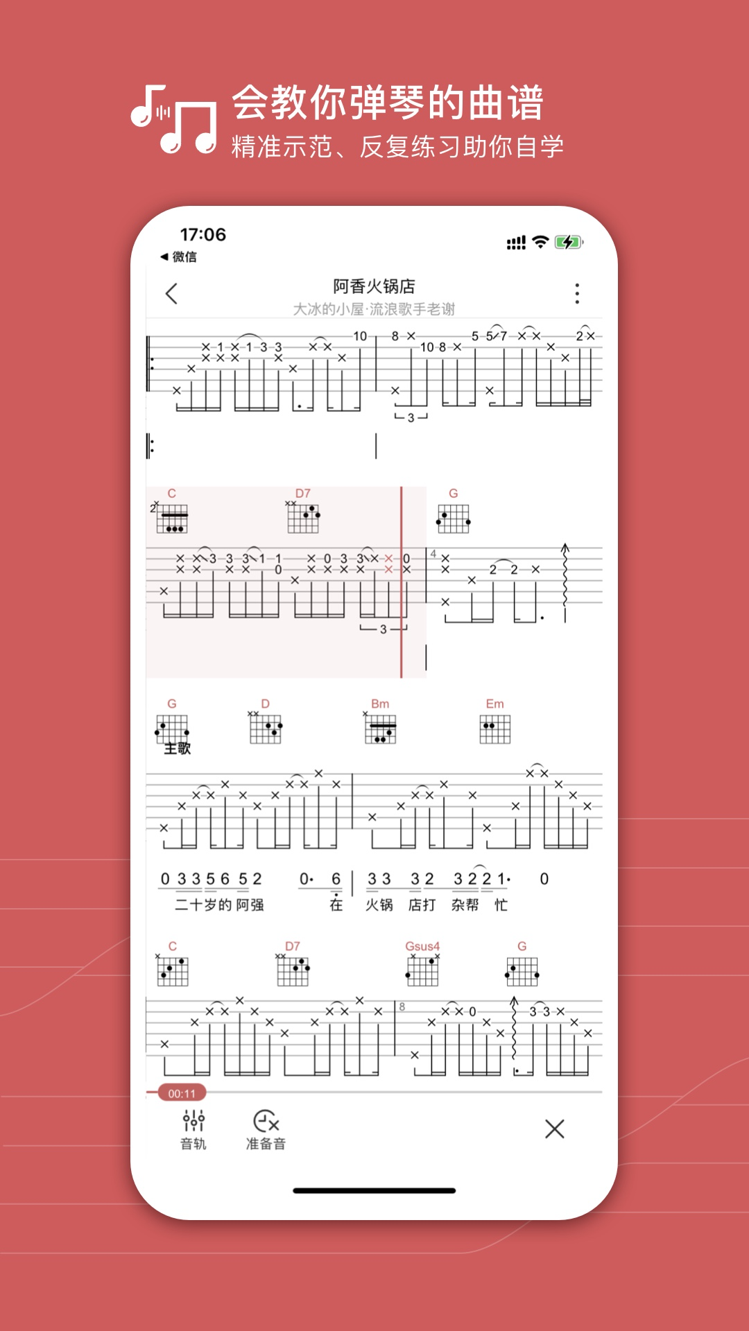 有谱么app v3.44a图