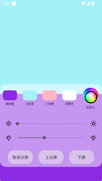 小猫补光灯软件 v1.0.4图