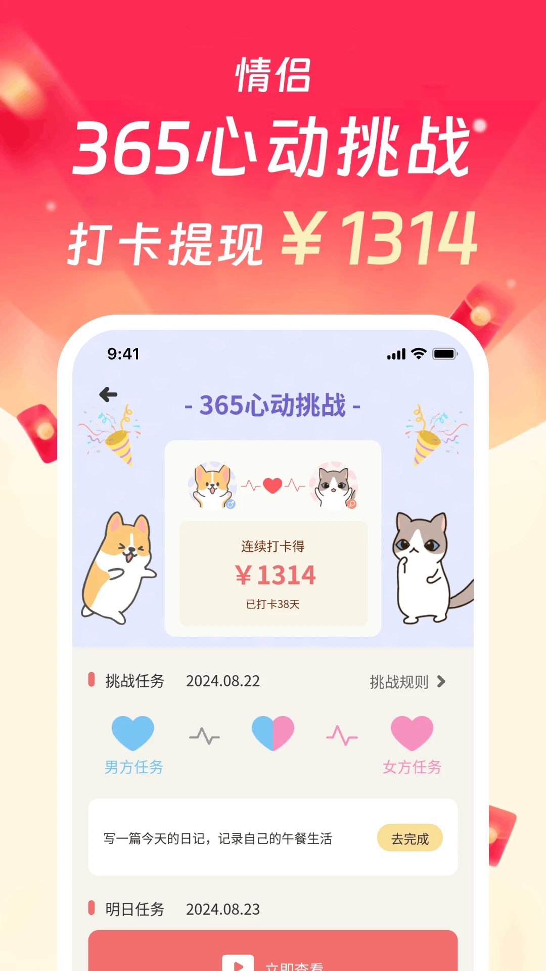 萌宠计划手机版 v2.2.3图