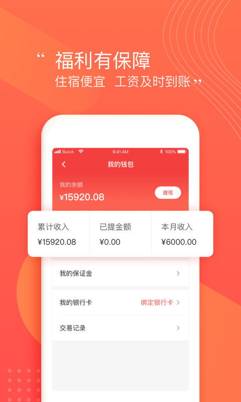 阿姨一点通app(天鹅到家阿姨端) v9.4.5图