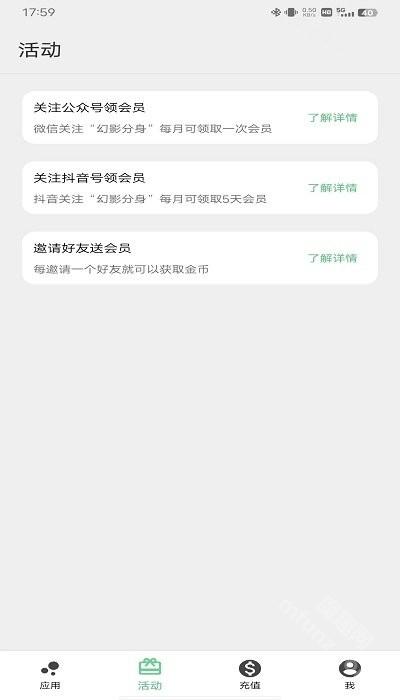幻影分身安卓版