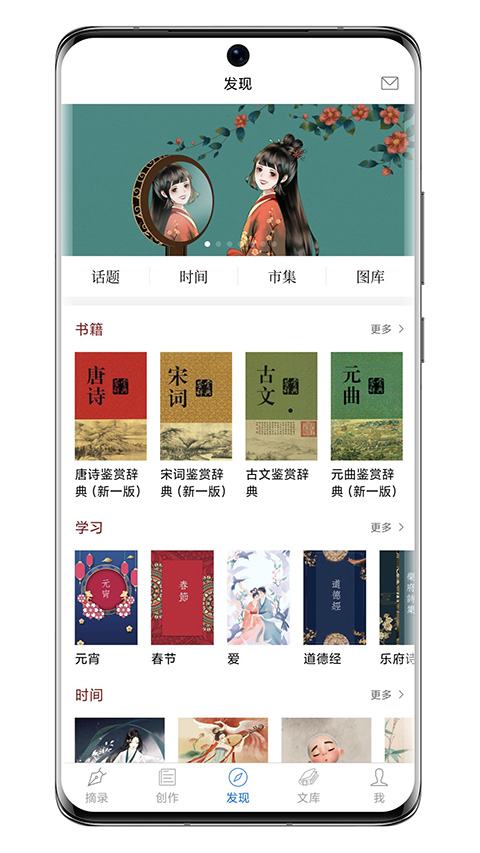 西窗烛古诗词APP v6.9.5图