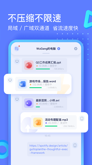 极连快传手机版 v1.2.3图