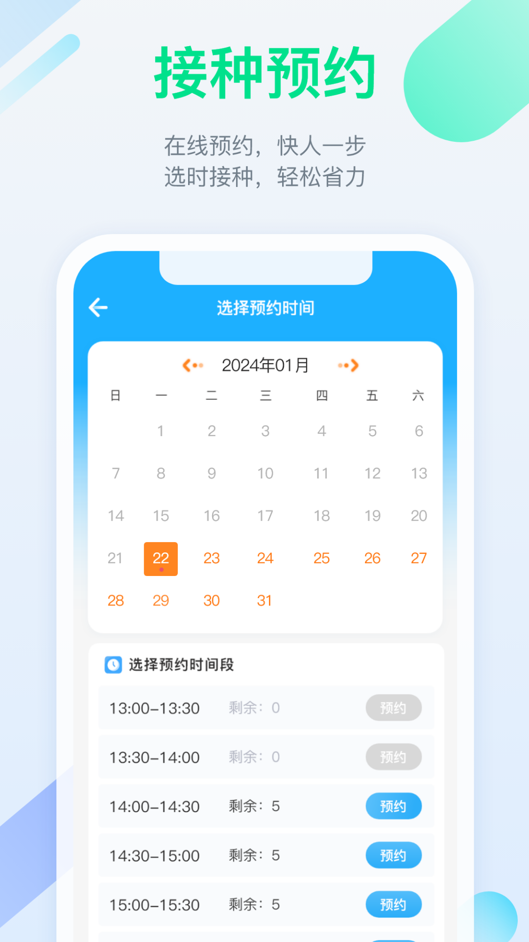 金苗宝app v7.4.0图
