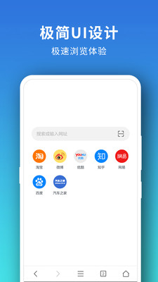 Pure浏览器安卓版 v2.4.6图