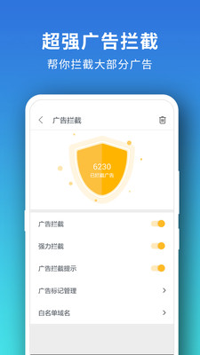 Pure浏览器安卓版 v2.4.6图