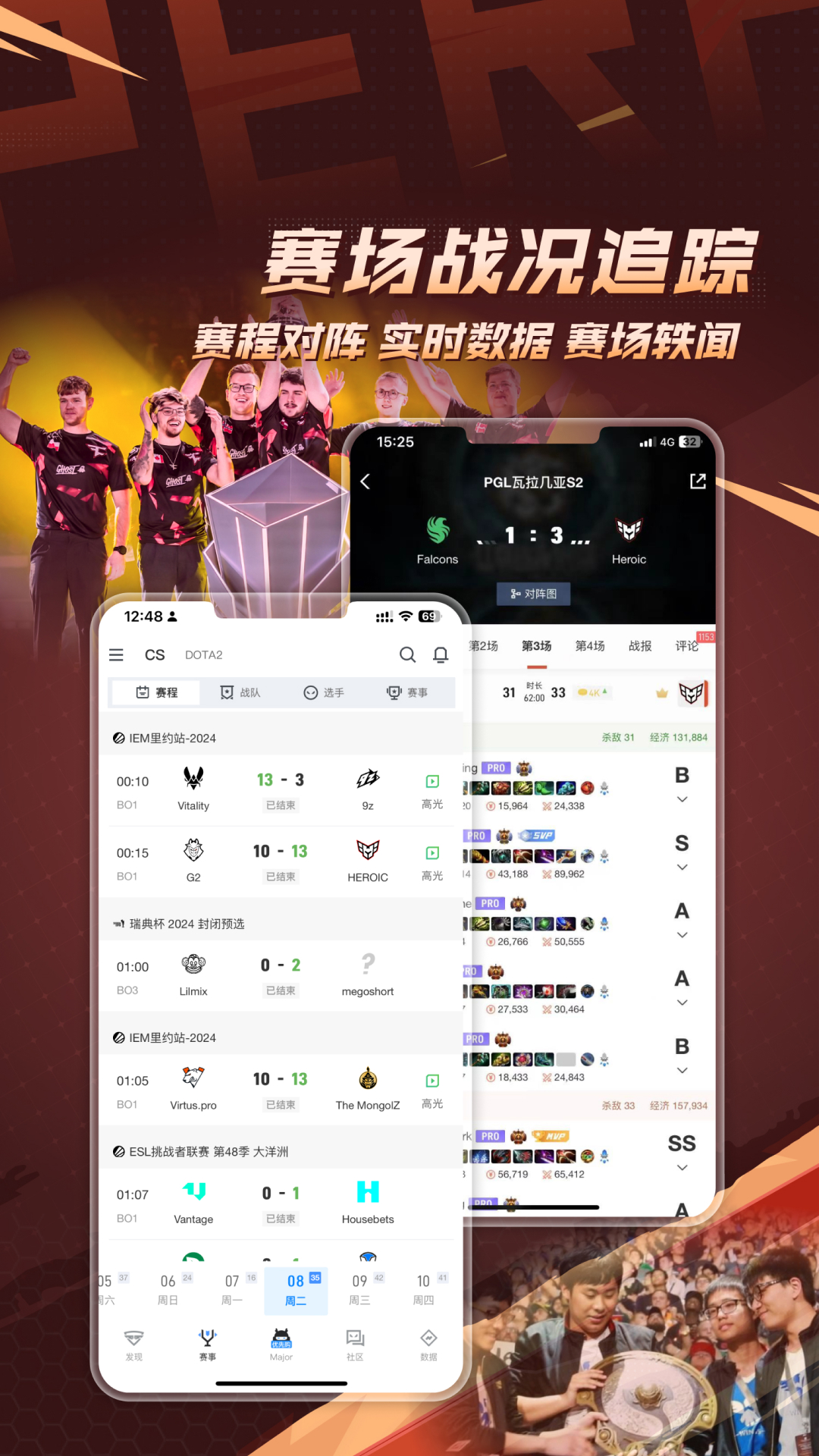 完美世界电竞app v3.5.1.170图