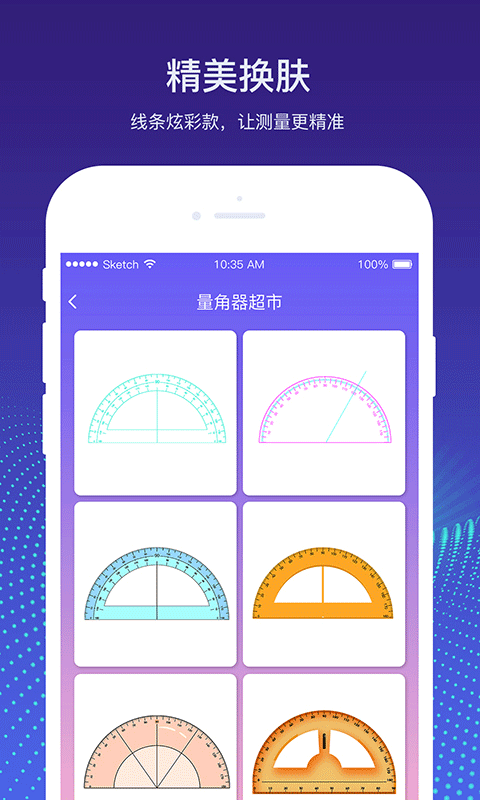 量角器测量仪app v3.9图