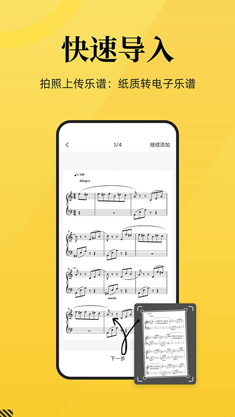 乐其爱乐谱app 2.1.3图