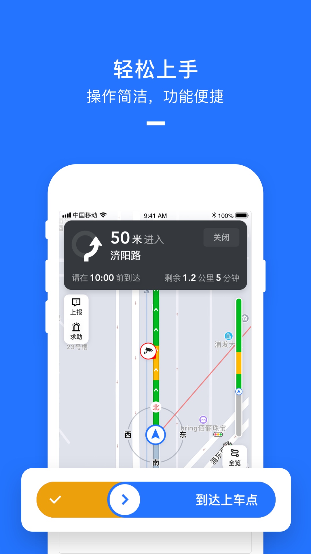 美团打车司机端app v2.8.41图