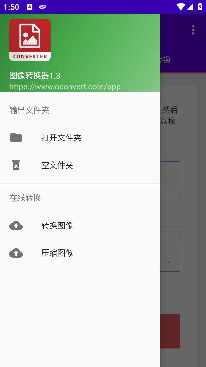 图像转换器app v9.0.34_arm64v8a图
