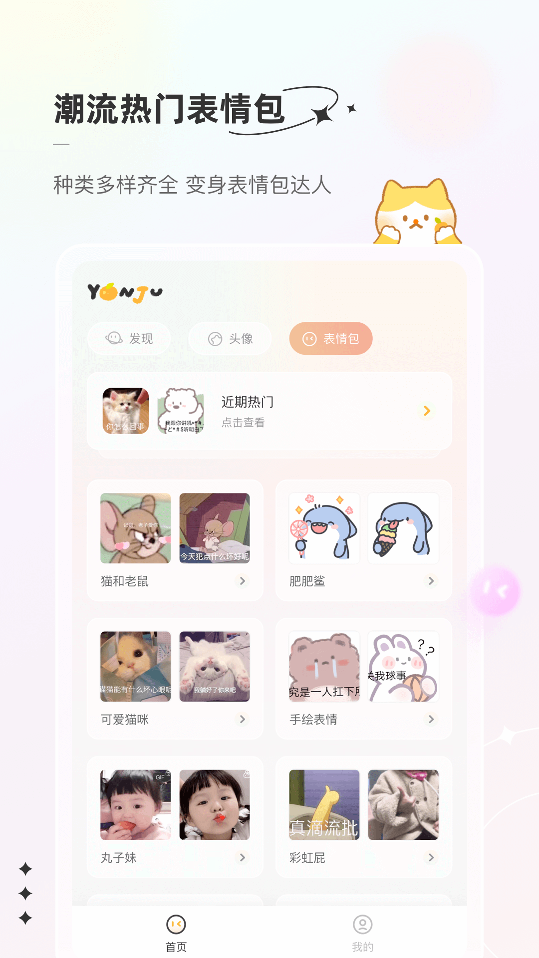 言橘app v1.1.5图