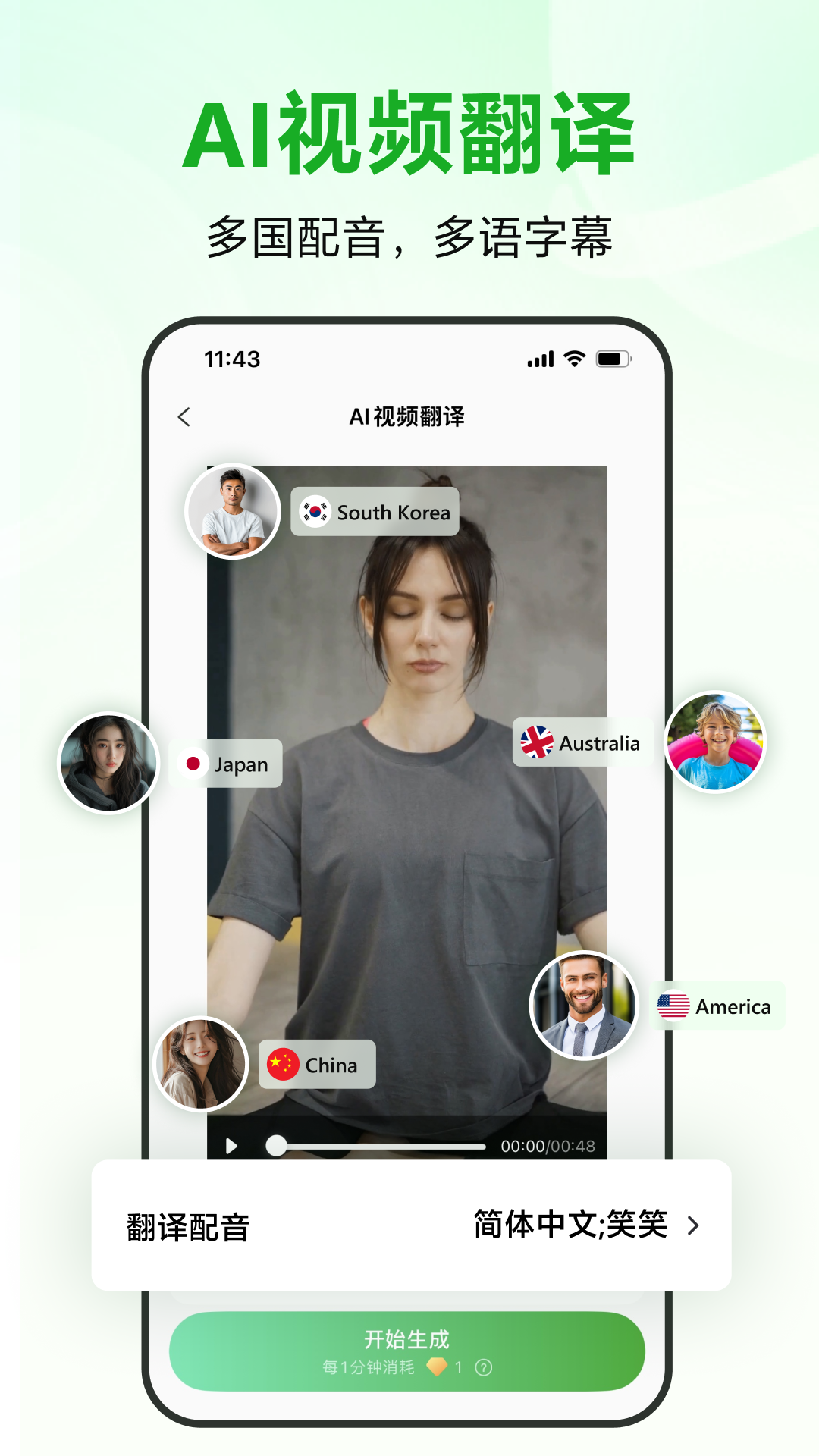 录咖app v1.3.2图