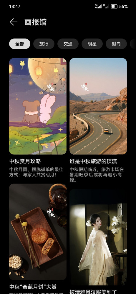 荣耀魔法画报app v20.0.1.303图