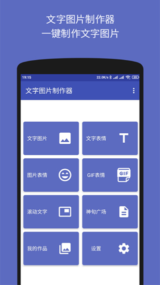 文字图片制作器手机版 v1.3.9图