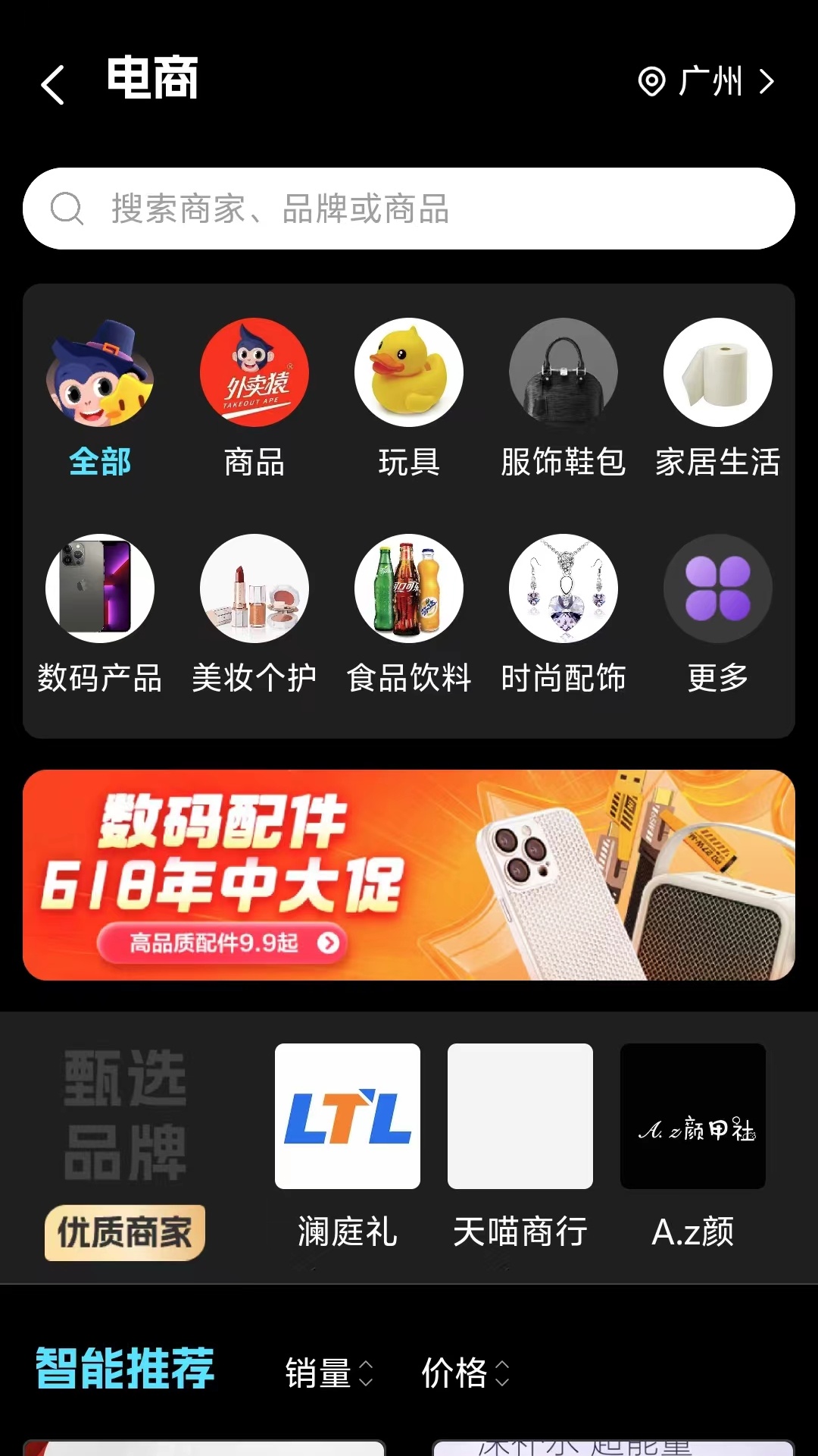 外卖猿app v3.5.2图