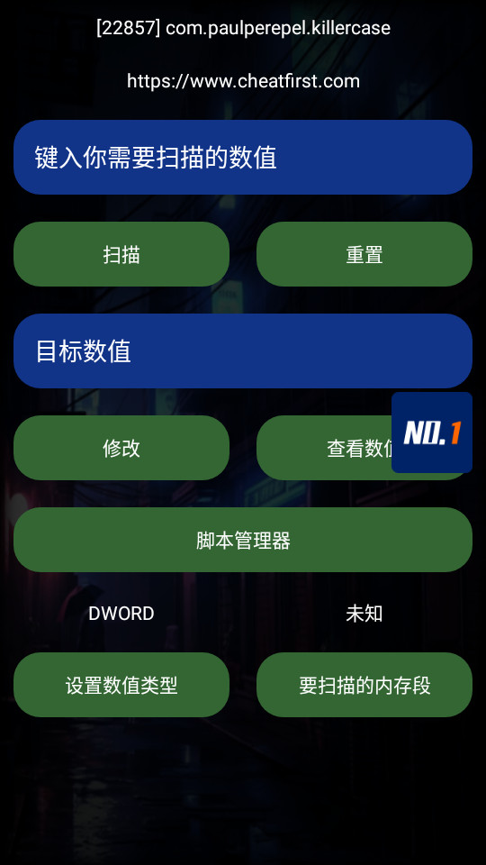 第一修改器 v1.0图