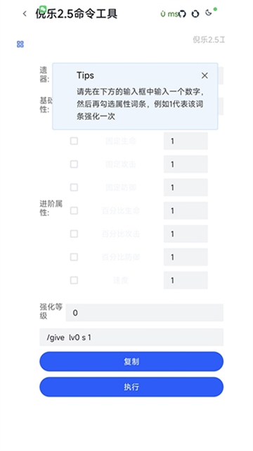 倪乐崩铁apk v1.4图