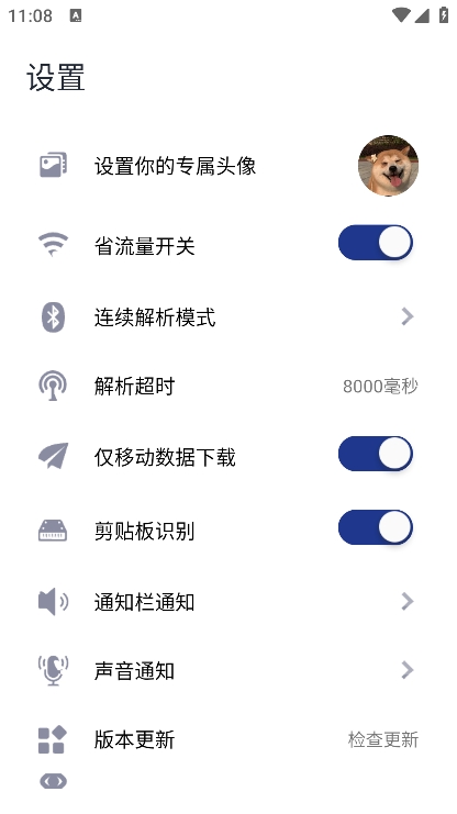解析机器人APP新版 v1.0.9图