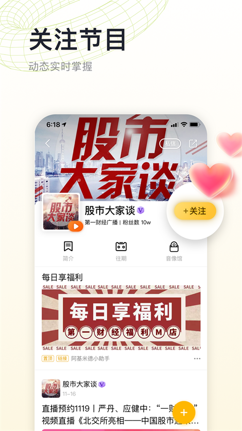 阿基米德app v3.8.4图