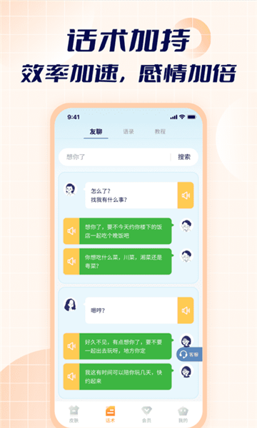 智能点读输入法安卓版 v2.7.1图