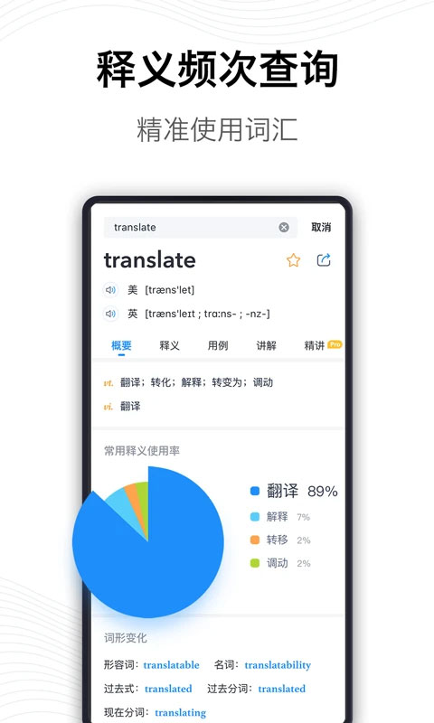 海词词典app v6.1.46图