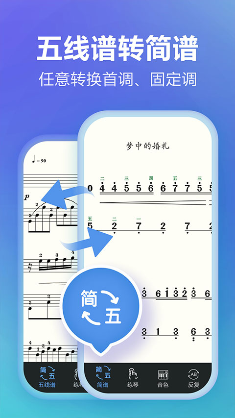 弹琴吧app v8.3.1图