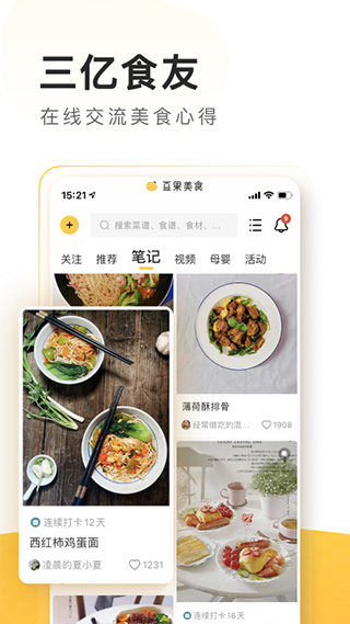 豆果美食app v7.1.01.2图