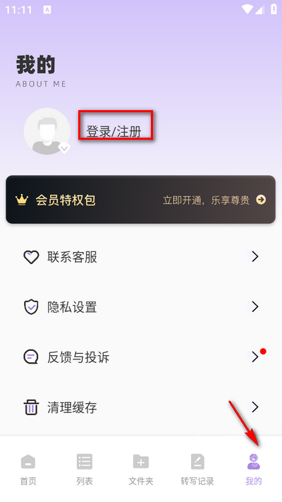 极简音效助手手机版