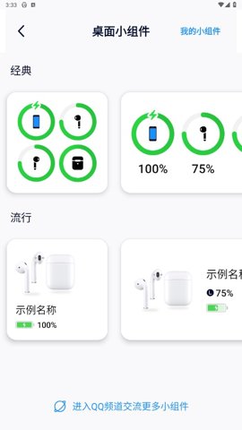 AndPods新版本 v4.0.1图
