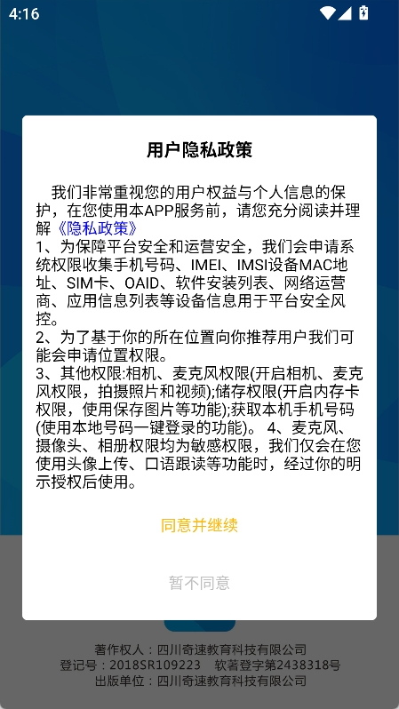 单词突击营app v0.0.72图