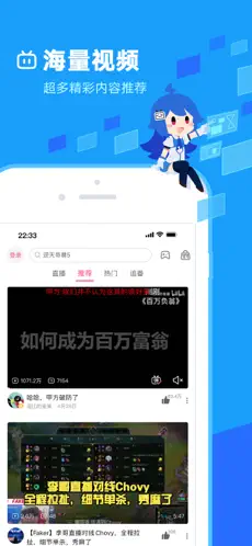 哔哩哔哩概念版app v3.19.2图