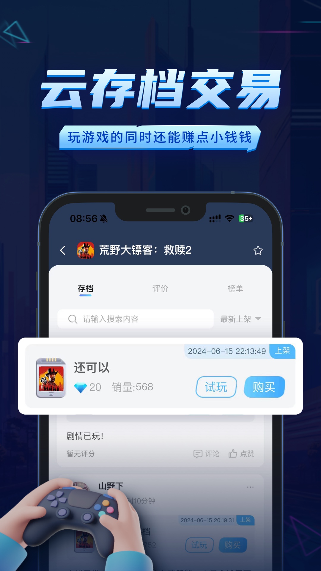 鲸云漫游新版 v2.6.9图