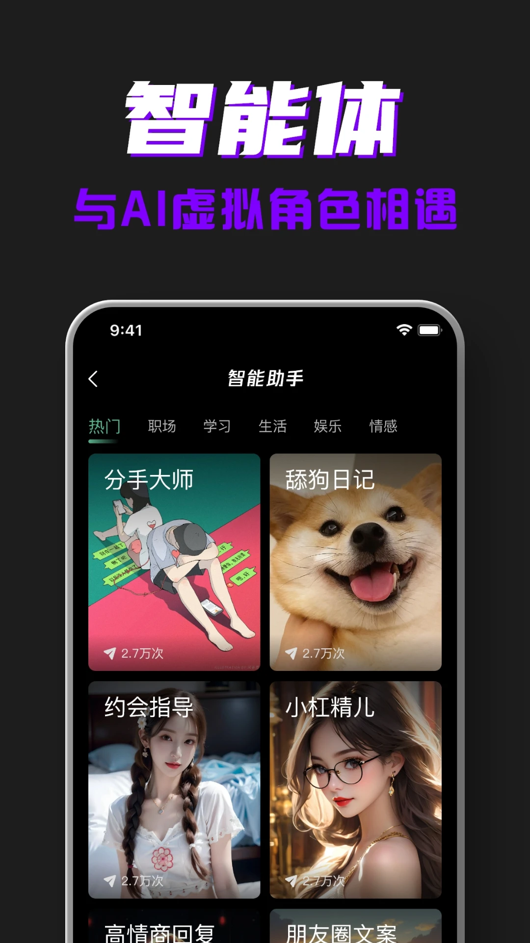 AI创作专家APP v5.3.0图