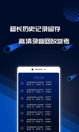 分贝噪音测试app v1.5.8图