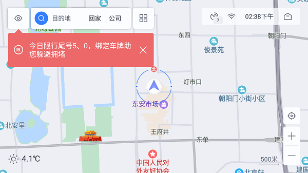 百度地图车机版新版本 v20.11.0图